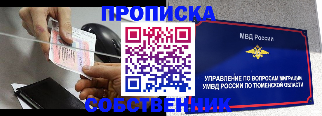 временная регистрация законно в Карабаново