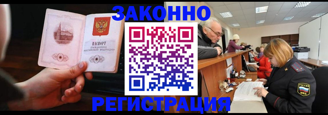 миграционный учет в Карабаново